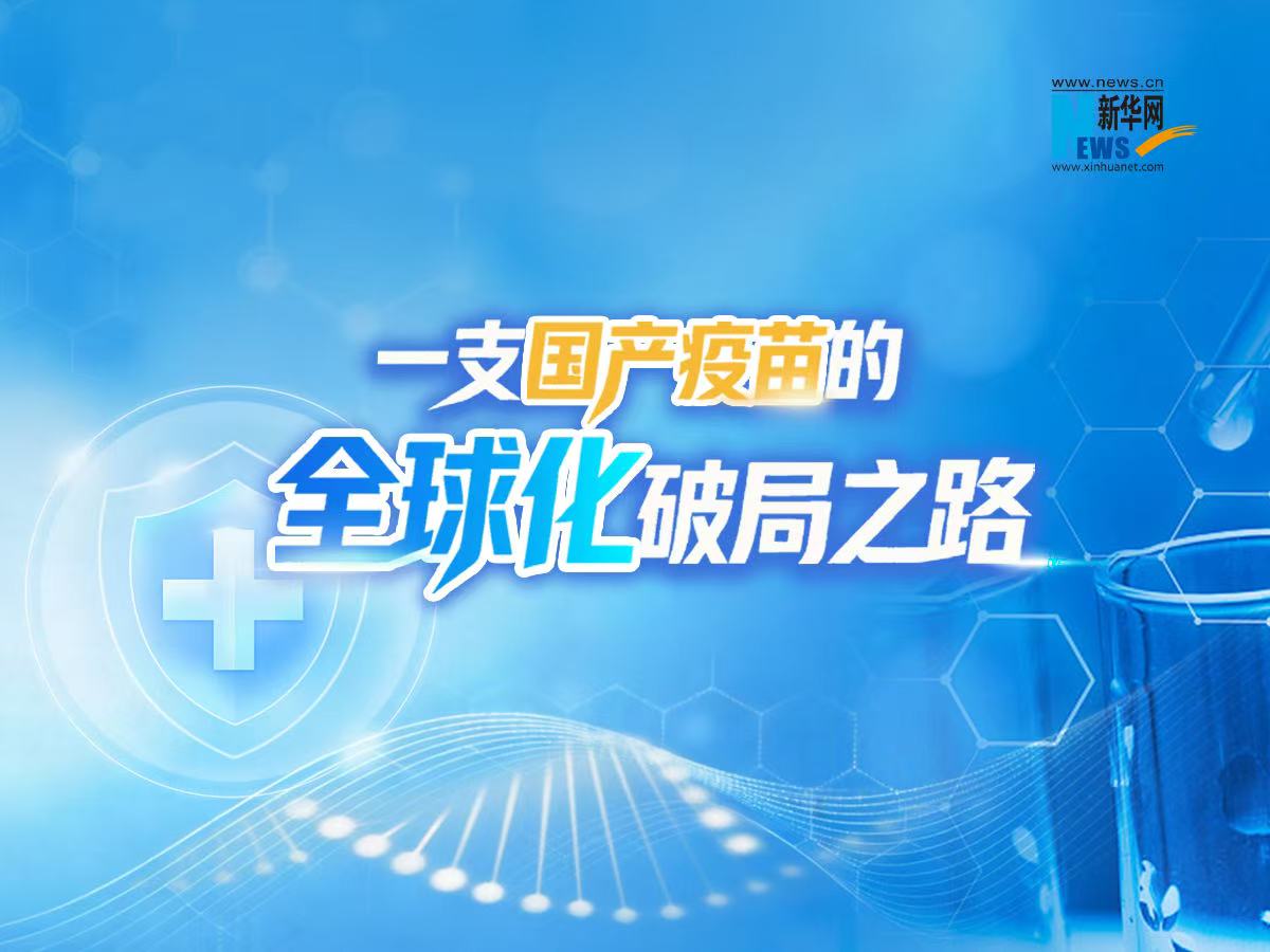 Xinhuanet highlights IX’s efforts to advance 9-valent HPV vaccine technology transfer in Indonesia